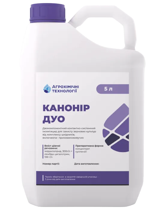 Канонір Дуо